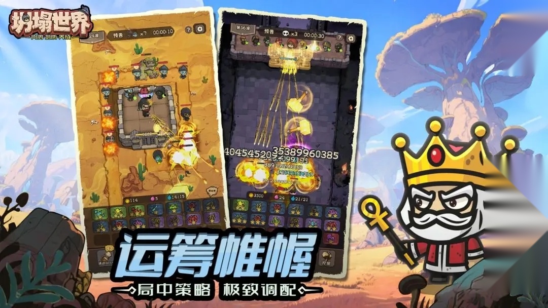 坍塌世界手机最新版图1