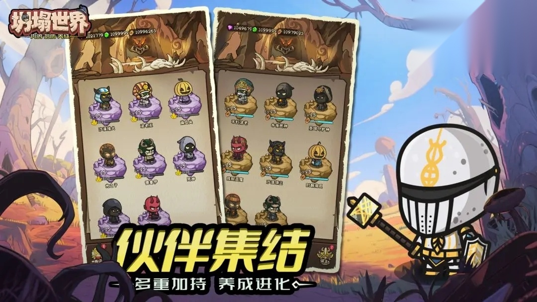 坍塌世界手机最新版图3