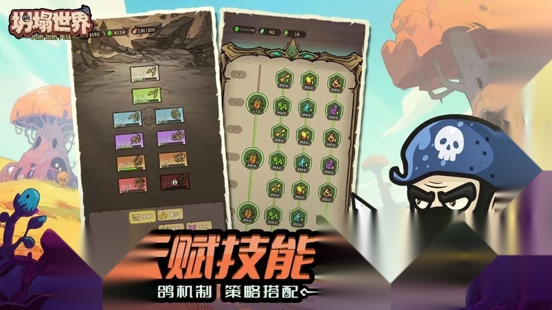 坍塌世界手机最新版图4