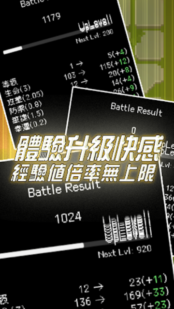 我快速升级游戏绿色版图1