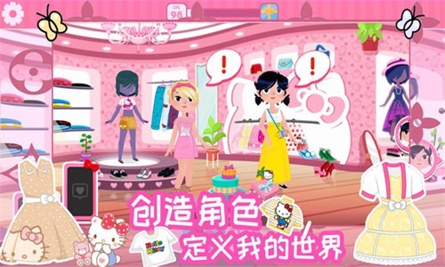 凯蒂猫时尚之星中文版1