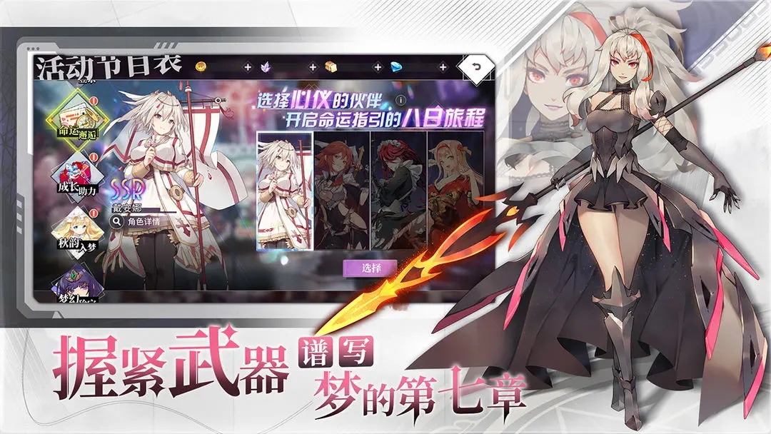 游戏截图