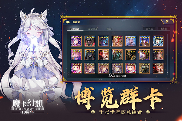 魔卡幻想-图3