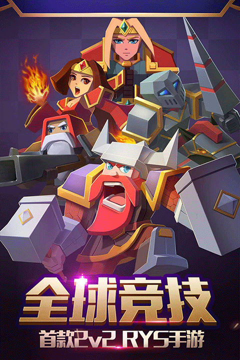 战就战安卓免费版图1