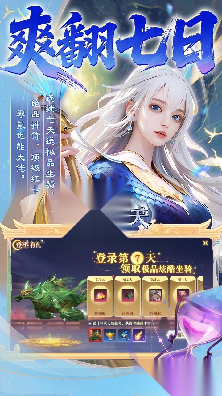 御兽遮天(送绝品女娲)