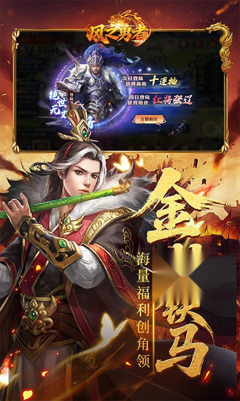 风之勇者（折乱世三国志）官方版图1