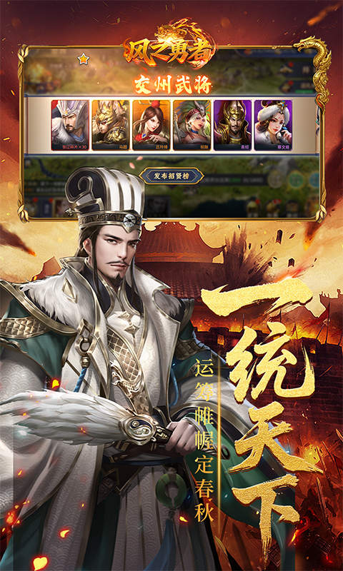 风之勇者（折乱世三国志）官方版图3
