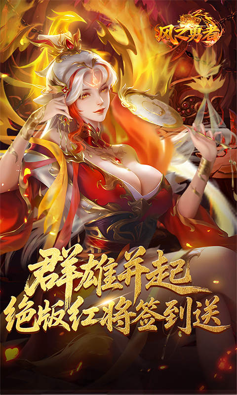 风之勇者（折乱世三国志）官方版图4