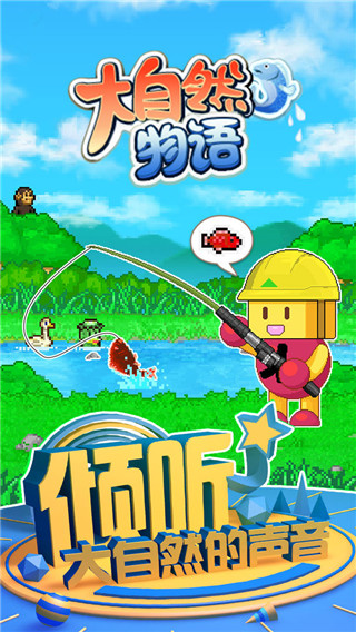 大自然物语汉化debug版图4
