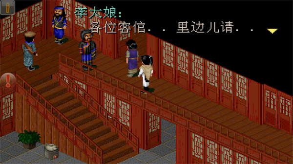 仙剑98怀旧版图1