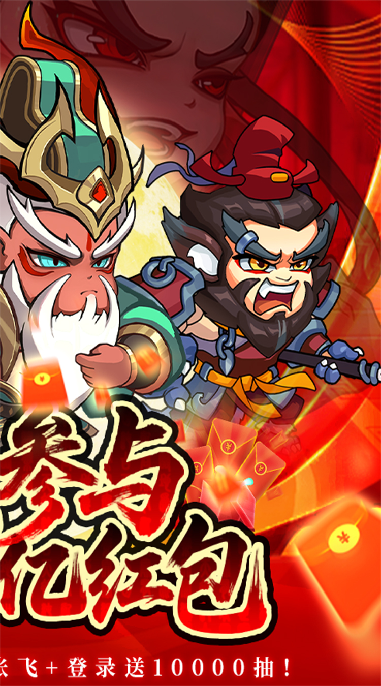 城防三国志（送10亿补贴）通用版图2