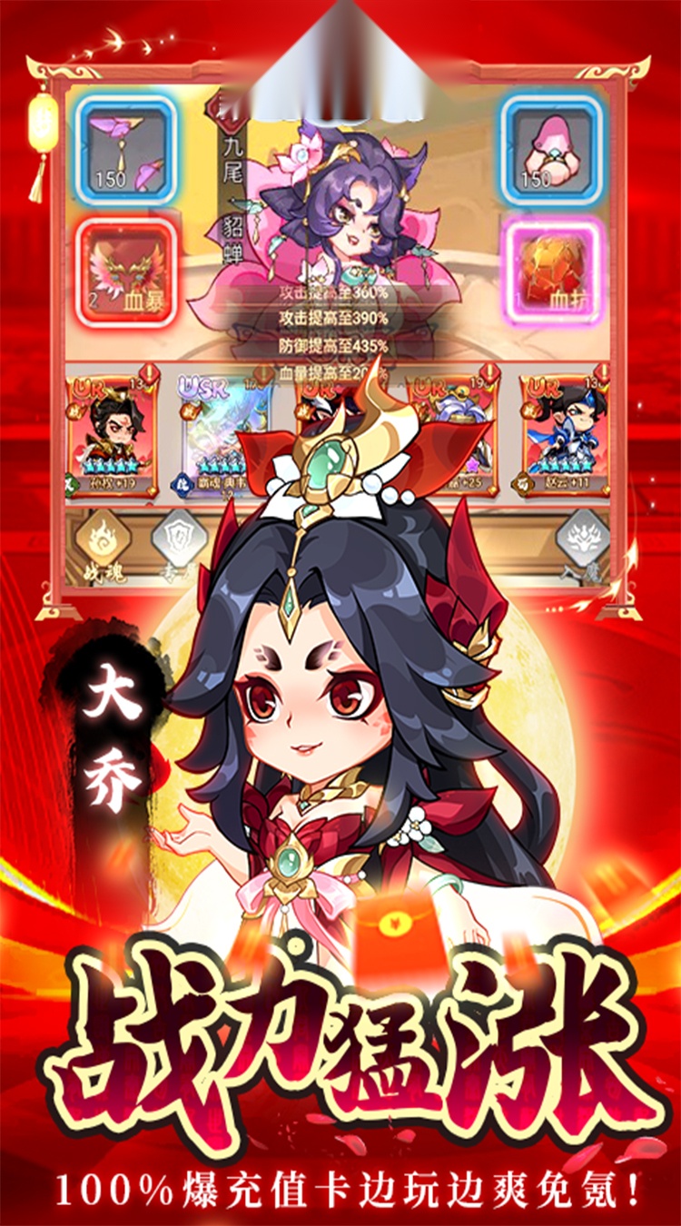 城防三国志（送10亿补贴）通用版图4