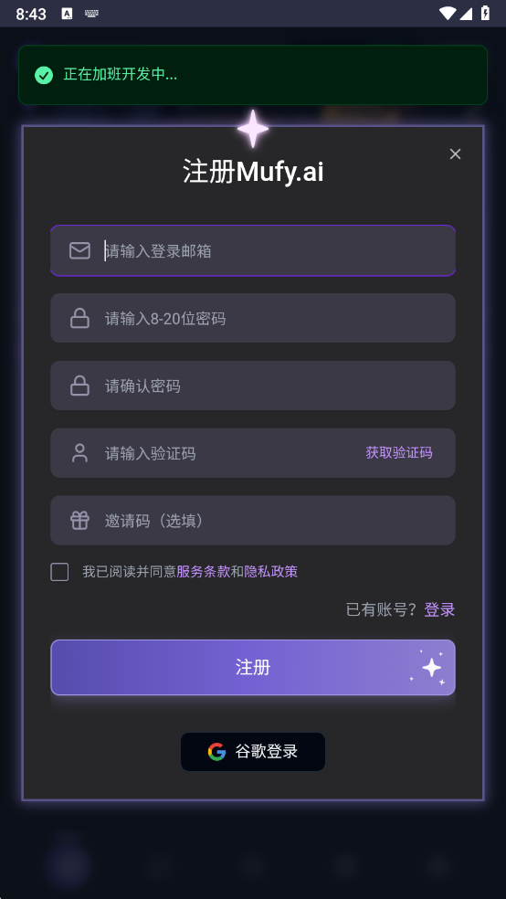 mufy免费版图1