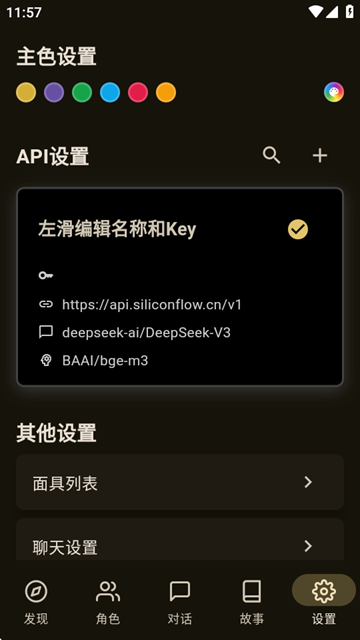 omate chat图4