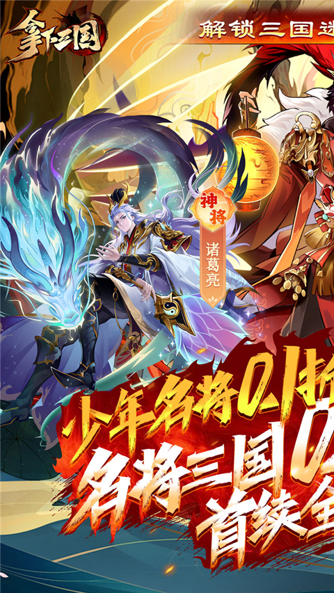 拿下三国折扣版(1)