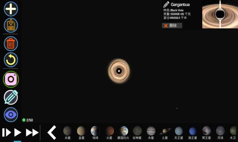 行星起源图2
