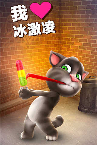会说话的汤姆猫旧版图1