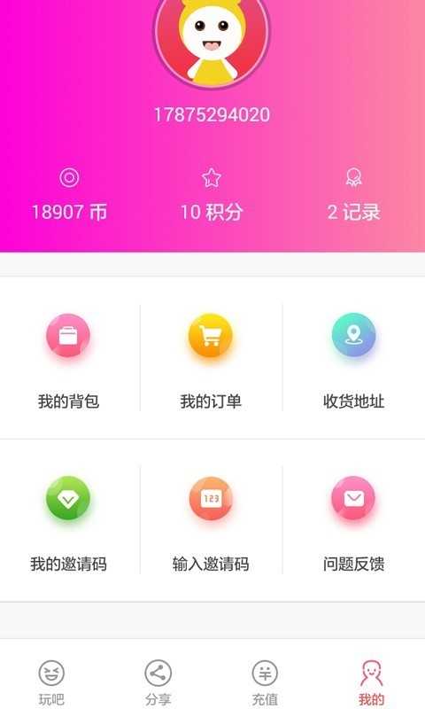 仙女抓娃娃游戏安装包图3