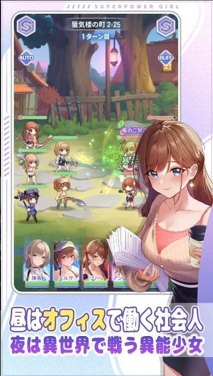 职场少女Fighting游戏纯净版图3