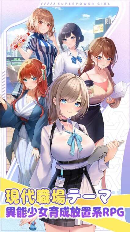 职场少女Fighting游戏纯净版图2