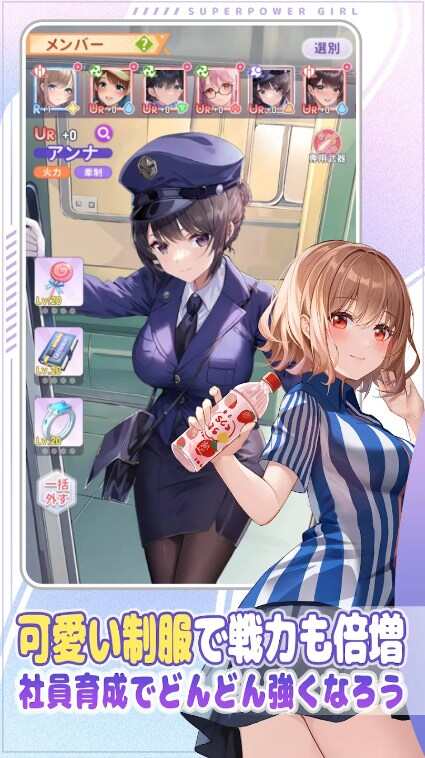 职场少女Fighting游戏纯净版图1