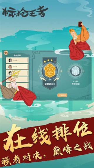 标枪王者官方版图3