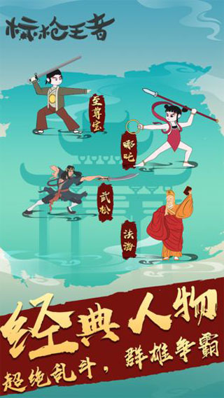 标枪王者官方版图1