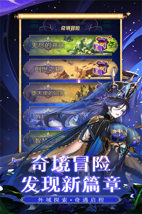 第七幻域折安卓官方版图5