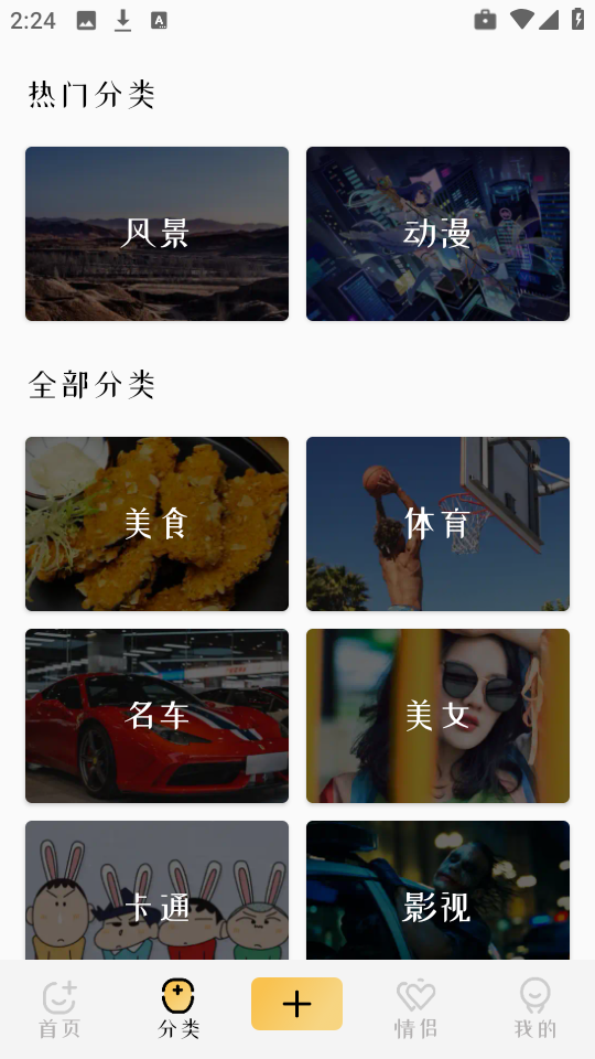 爱主题手机正版(3)