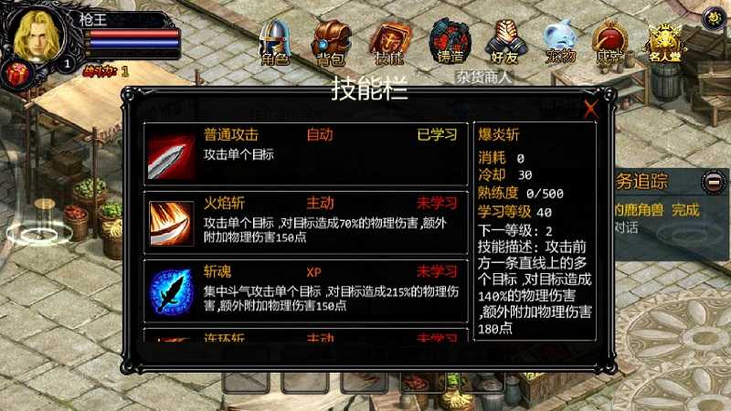 魔域安装 图3