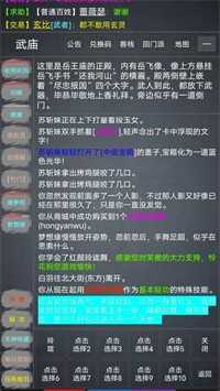 醉笑侠缘正版图1