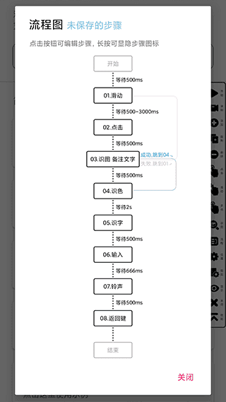 超级点击器免费 图2
