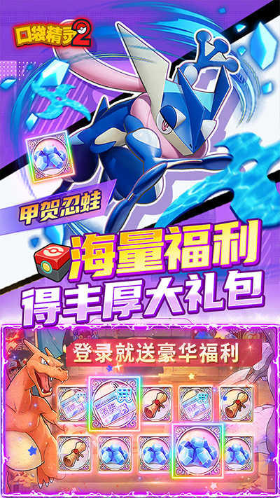 口袋精灵游戏安装包图2