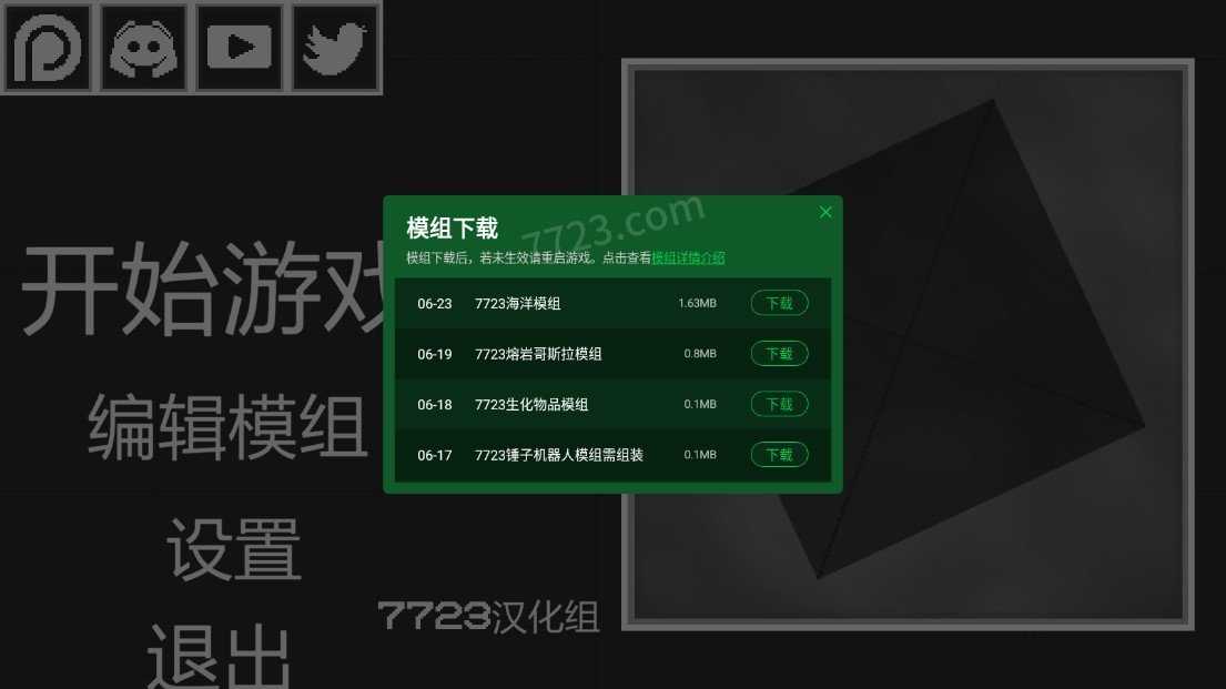 甜瓜游乐场中文版图1