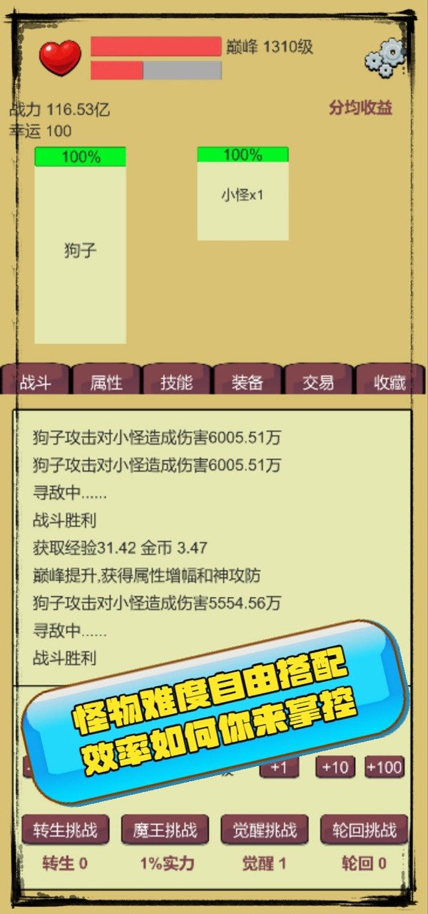 狗子放置
