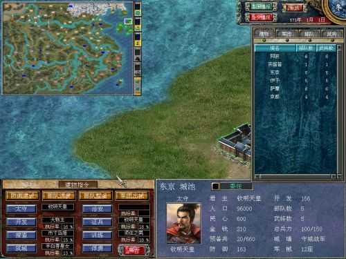 三国群英传7手游免费版图3