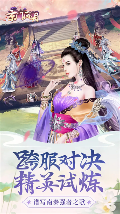 京门风月无广告版图3