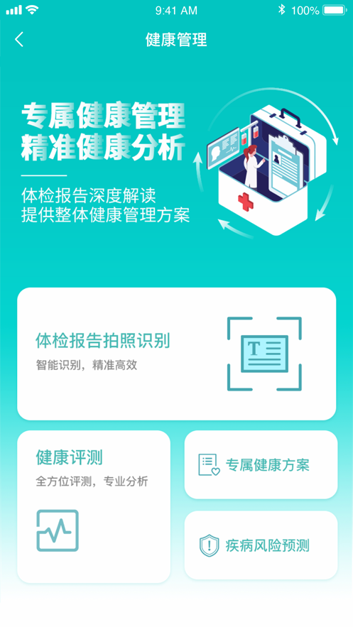 佳医宝图5