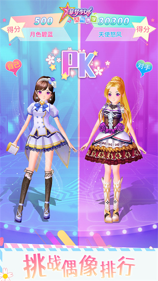 菲梦少女人气偶像免广告图1