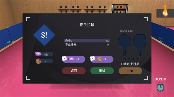 真实乒乓球(TableTennisReCrafted)直装版图3