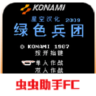 绿色军团2026.18.10