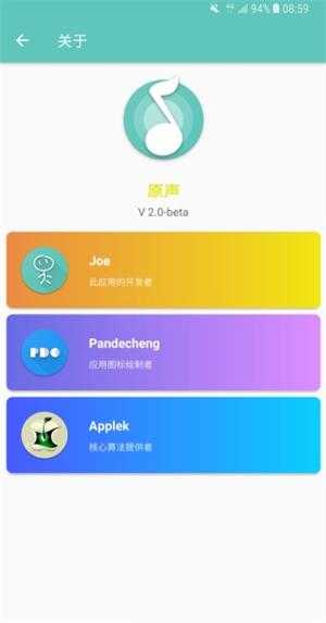 原声音乐无广告版图3