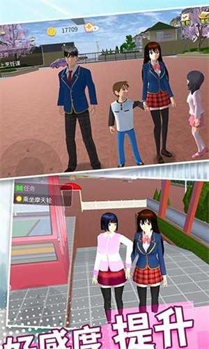 樱花女生学院官方最新版图1