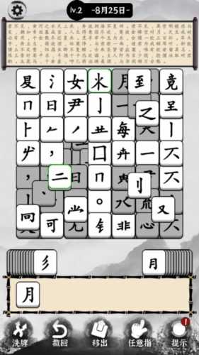 文字大玩家免费原版图6