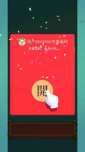 撸羊羊游戏正版图7