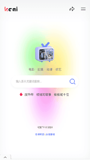 可爱TV 图1