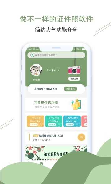 至美证件照 图3