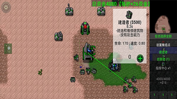 铁锈战争2正版图5
