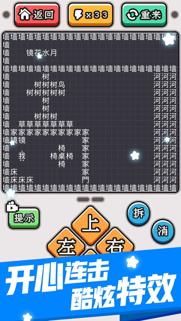文字大冒险图2