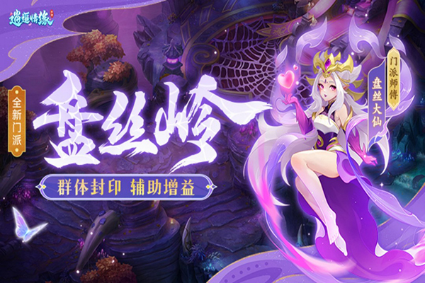 逍遥情缘互通版图4